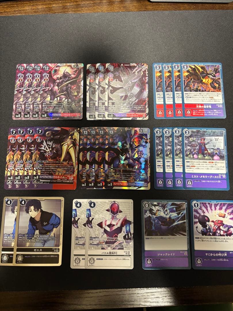 赤紫インペリアルドラモン デッキパーツ