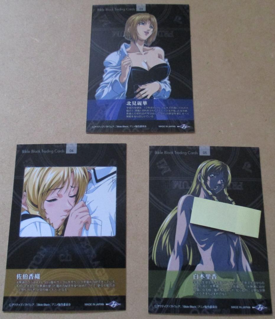 バイブルブラック トレーディングカード レギュラーパラレル 3枚セット①