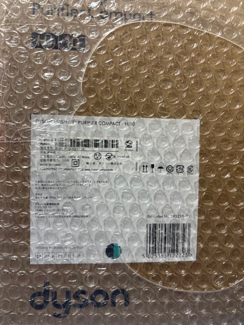 ぴ*あ様 Dyson Hushjet Compact 空気清浄機 SP01 BK