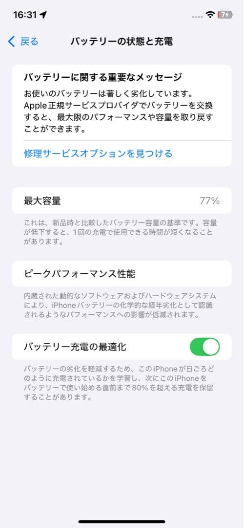 動作確認済み iPhone11 ブラック128GB SIMロックあり