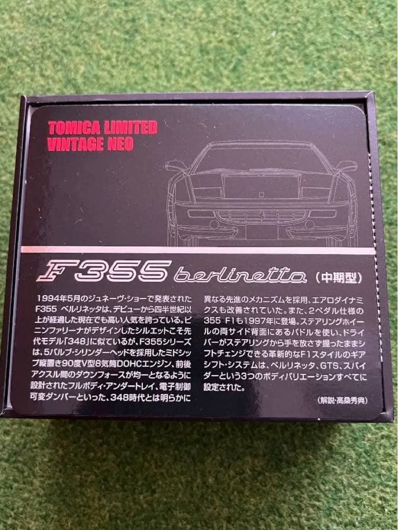 トミカリミテッドヴィンテージネオ　フェラーリF355ベルリネッタ グレー