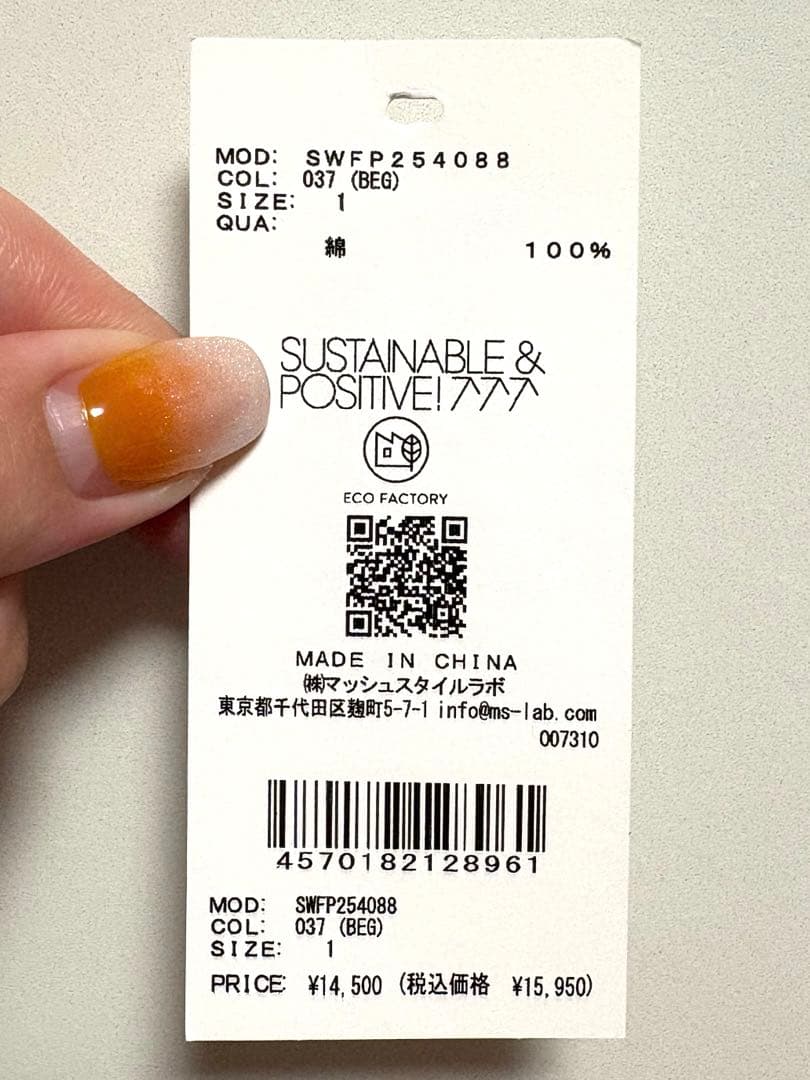 スナイデル　snidel レイヤードデザインパンツ　2025 新作 ベージュ