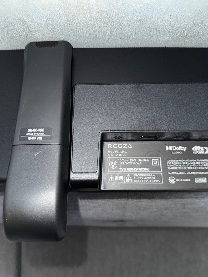 REGZA RA-B100 サウンドバー
