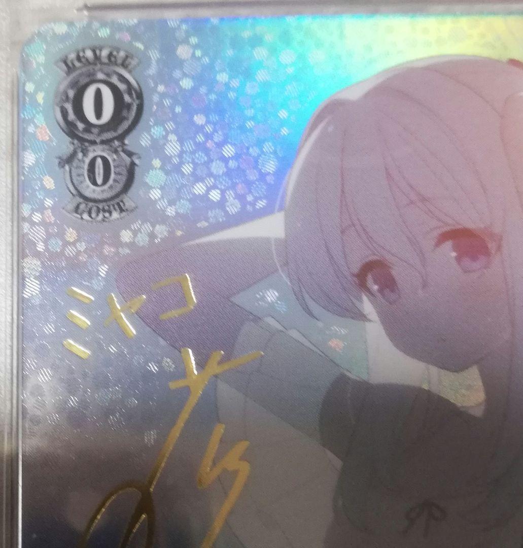 ヴァイスシュヴァルツ ブルーアーカイブ 月雪ミヤコ(水着) SP PSA10