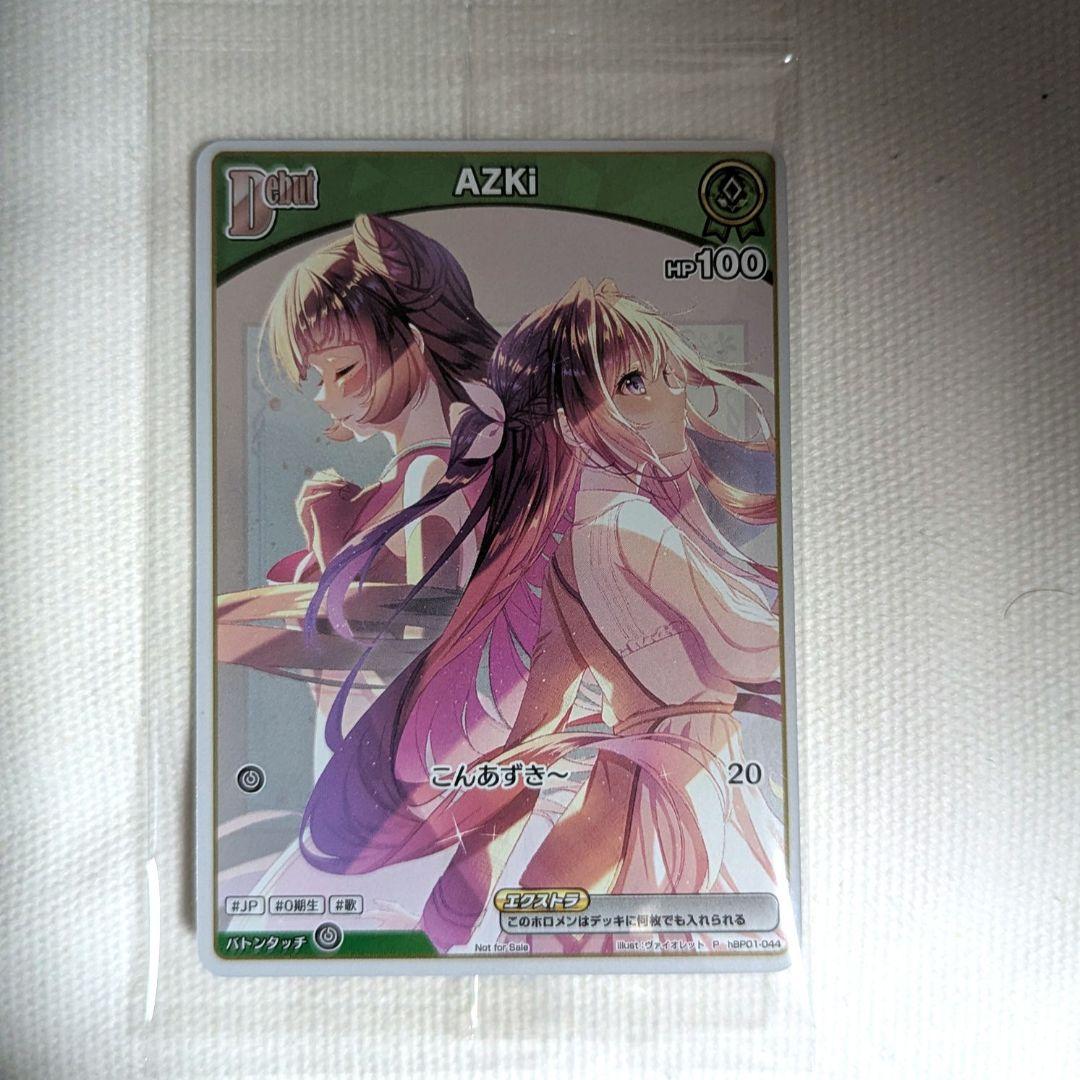 早い者勝ち　AZKi ホロカ プロモ New EP 完全生産限定コンプリート盤