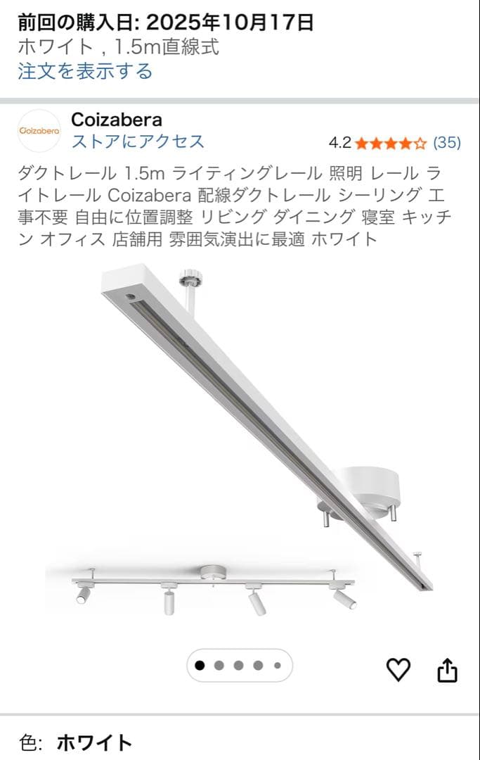 ダクトレール 照明 セット