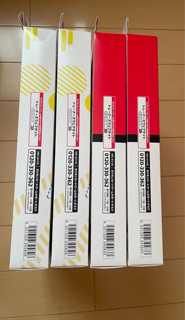 ポケモンカード 151 カードファイルセット 4個セット　新品未開封