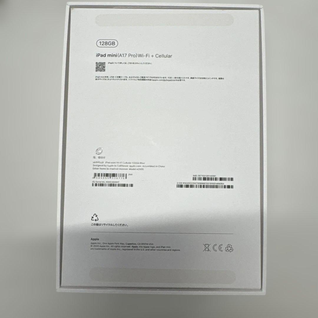 iPad mini （a17 pro）第7世代　Wi-Fi + Cellular