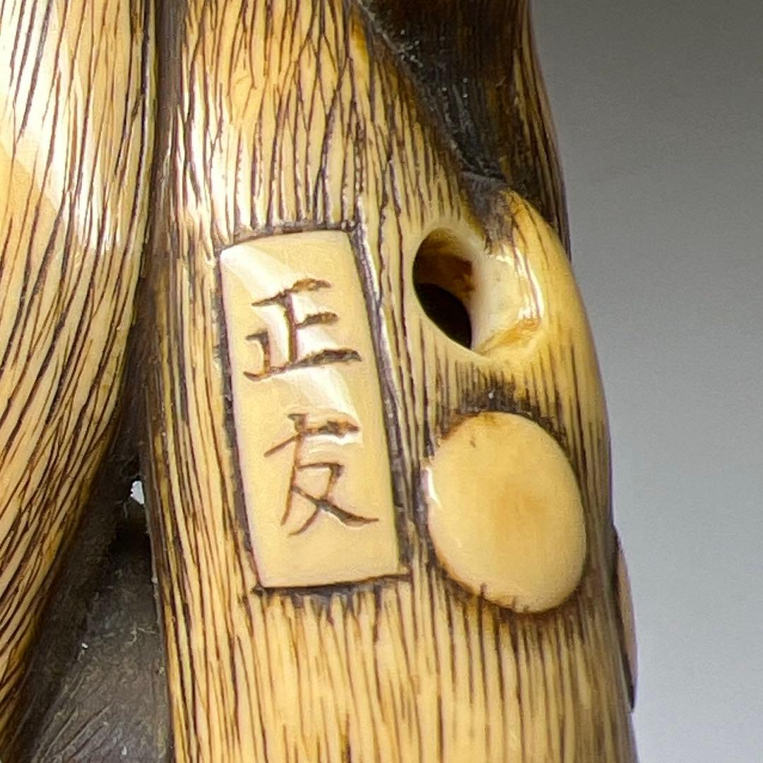 正友在銘　極上大振猿根付　28g 東Y8-0204☆2Fトニチ