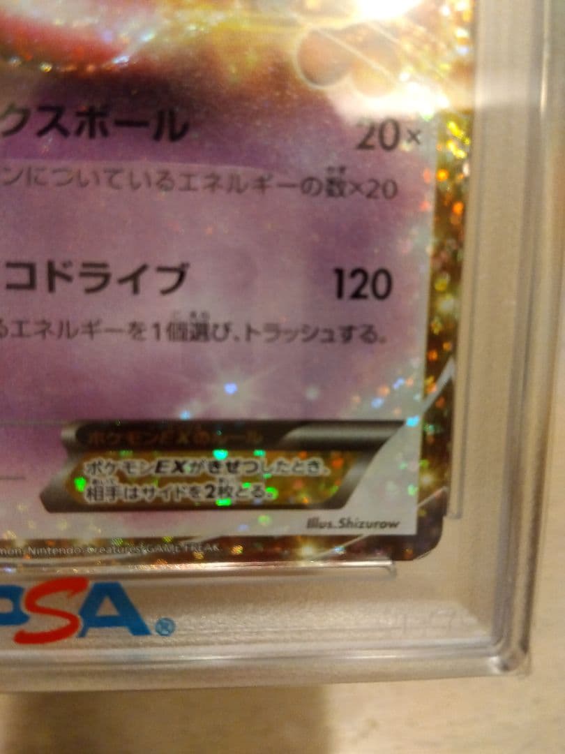 ポケカ ミュウex 25th PSA10 ミュウツーex 25th PSA10