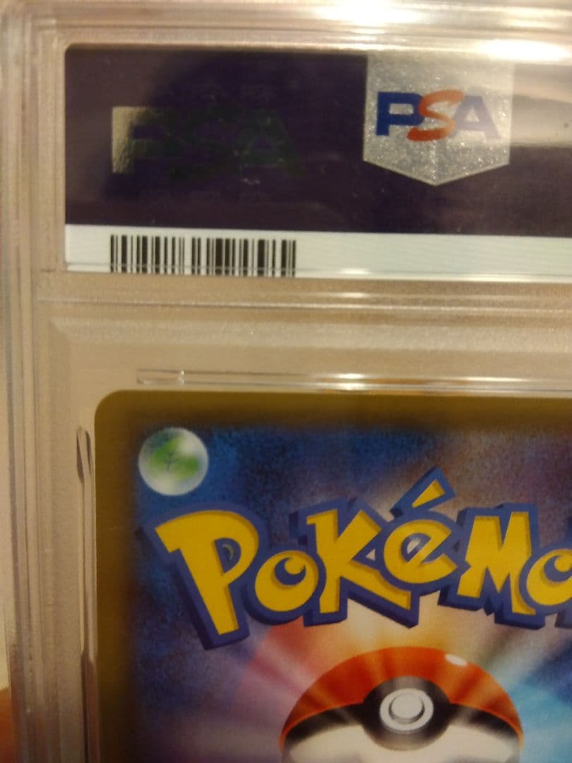 ポケカ ミュウex 25th PSA10 ミュウツーex 25th PSA10