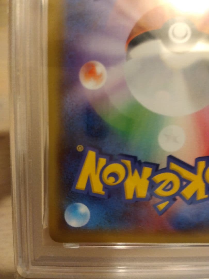 ポケカ ミュウex 25th PSA10 ミュウツーex 25th PSA10