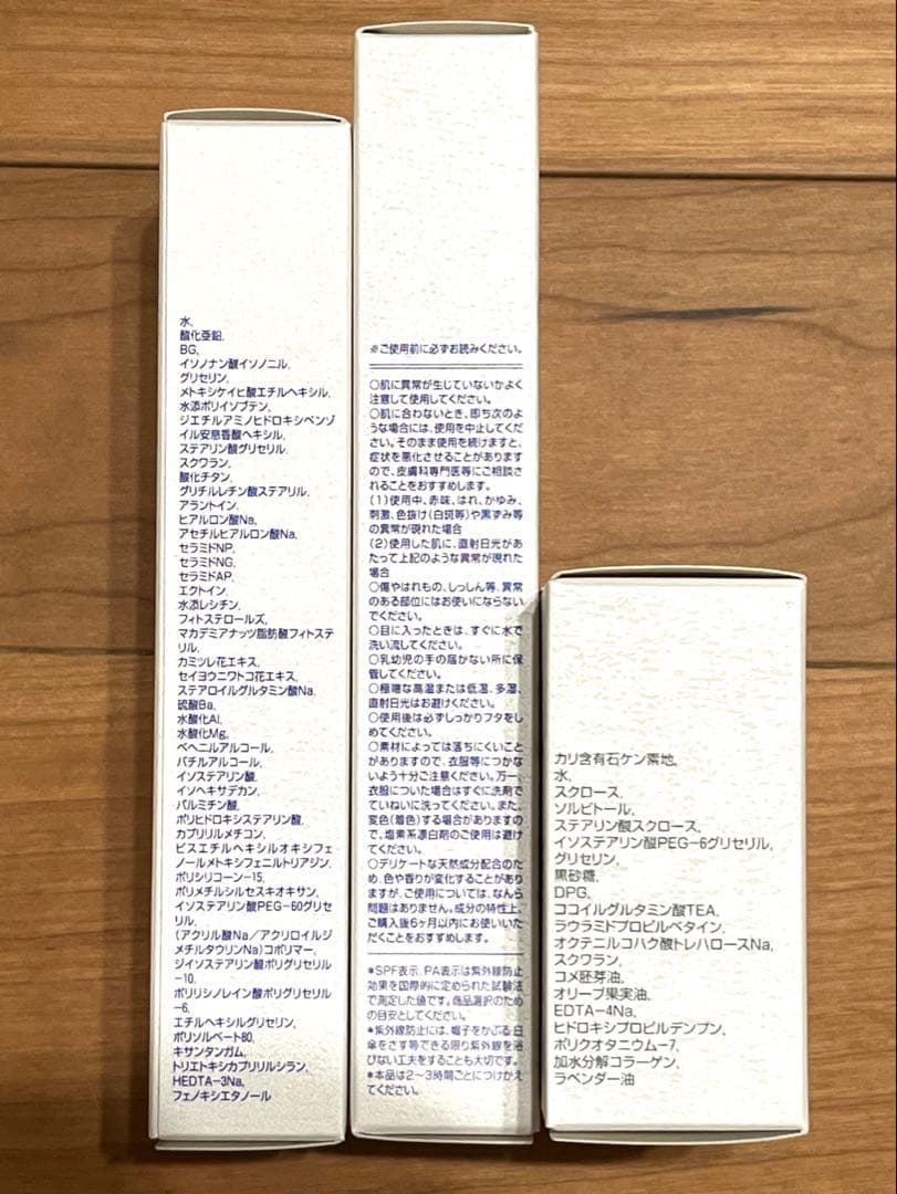 【ノーリーズ】モイスティーヌ3点