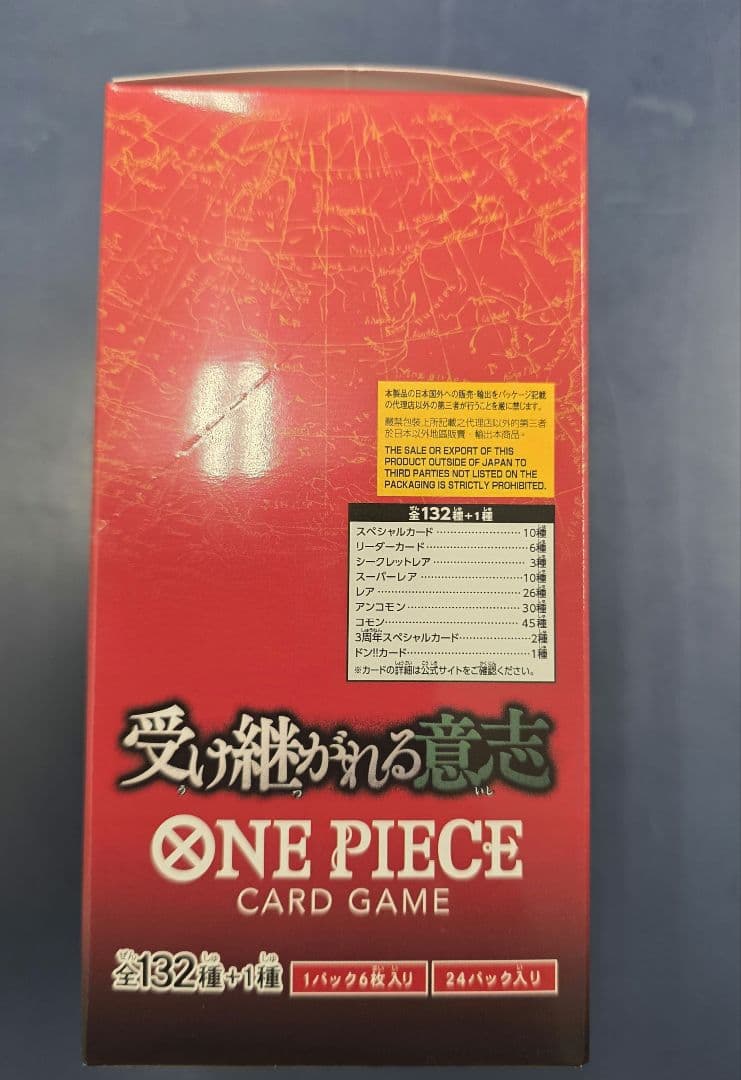 新品未開封　テープ付きONE PIECE OP-13受け継がれる意志　1BOX