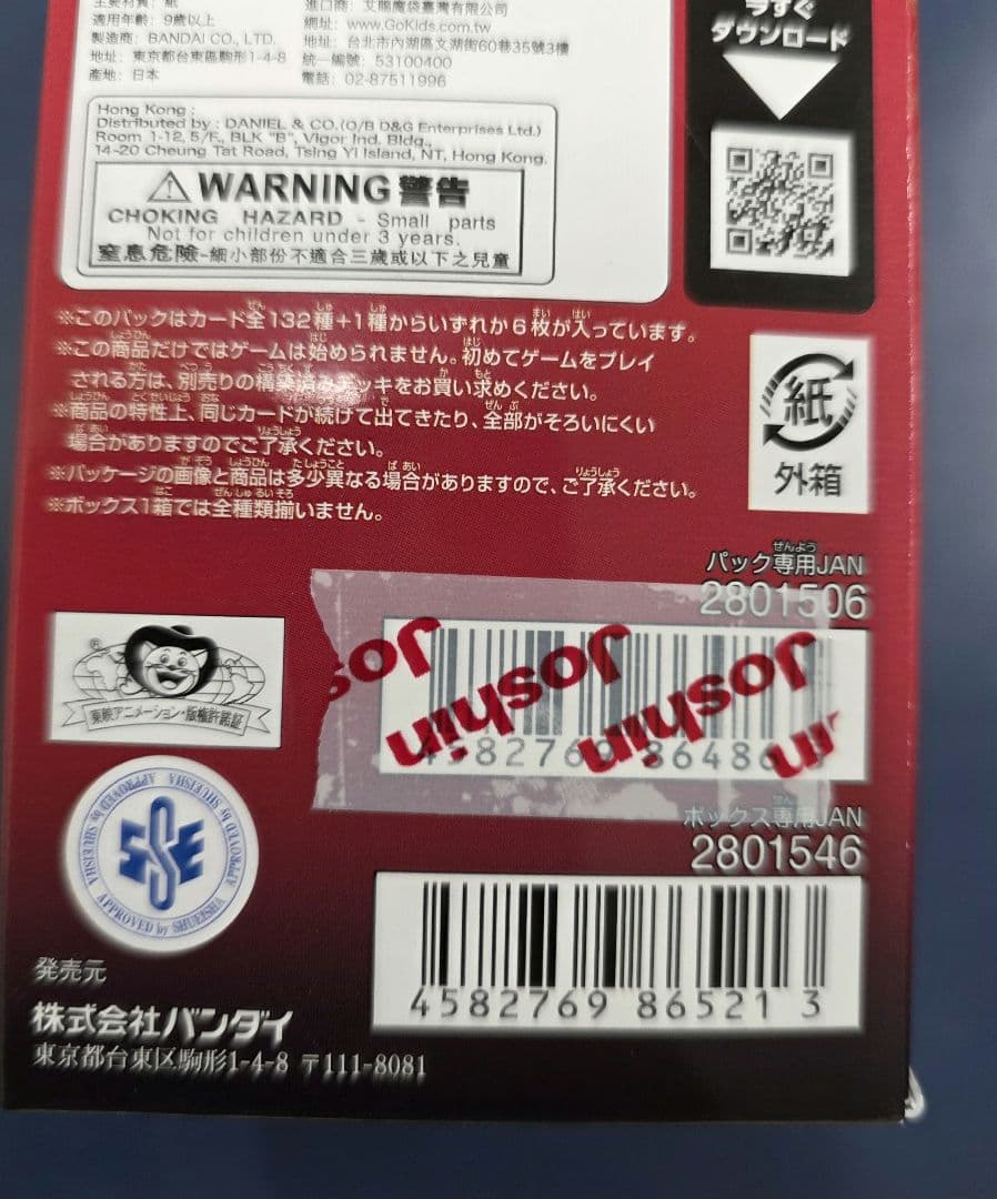 新品未開封　テープ付きONE PIECE OP-13受け継がれる意志　1BOX