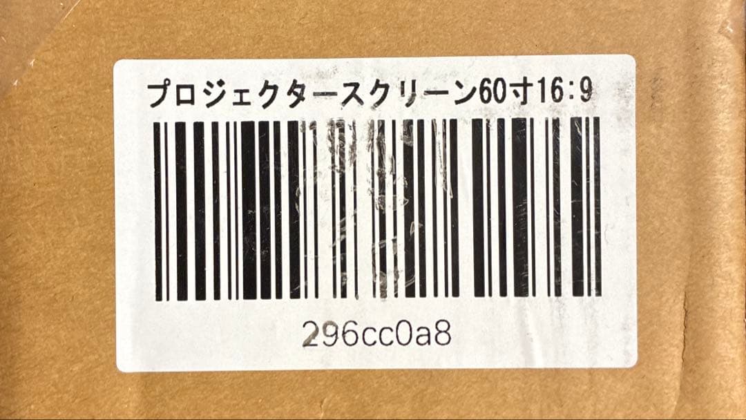TOP・STAR プロジェクタースクリーン 60インチ 16:9 自立式