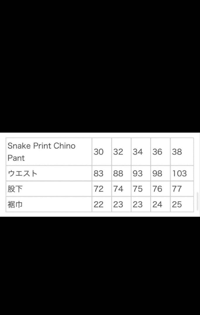 Supreme Snake Print Chino Pant チャコール w30