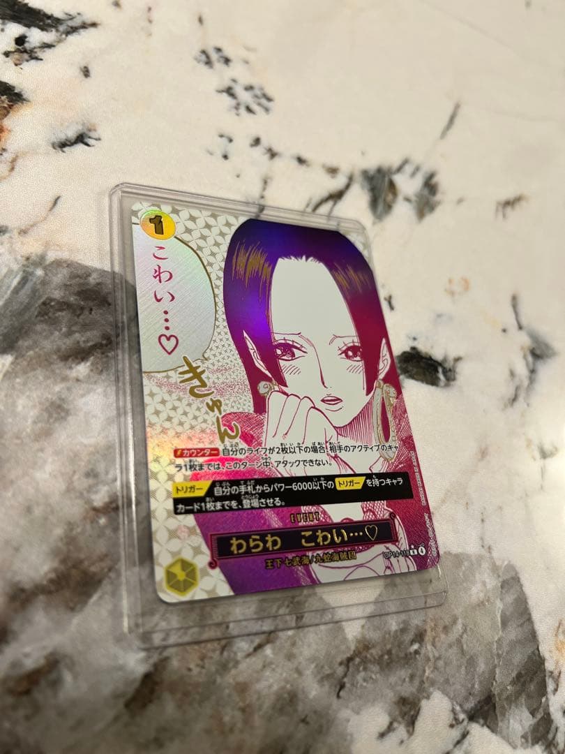 ワンピースカード EVENT「わらわ こわい…♡」Rパラレル OP14-118
