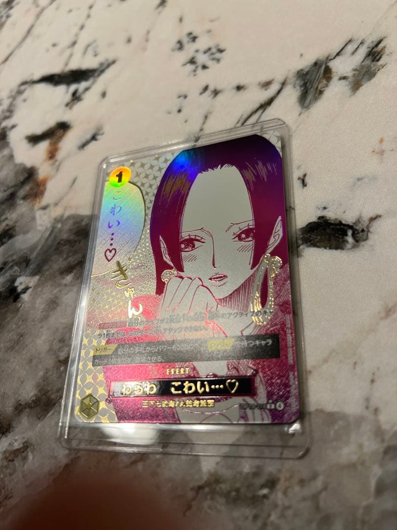 ワンピースカード EVENT「わらわ こわい…♡」Rパラレル OP14-118