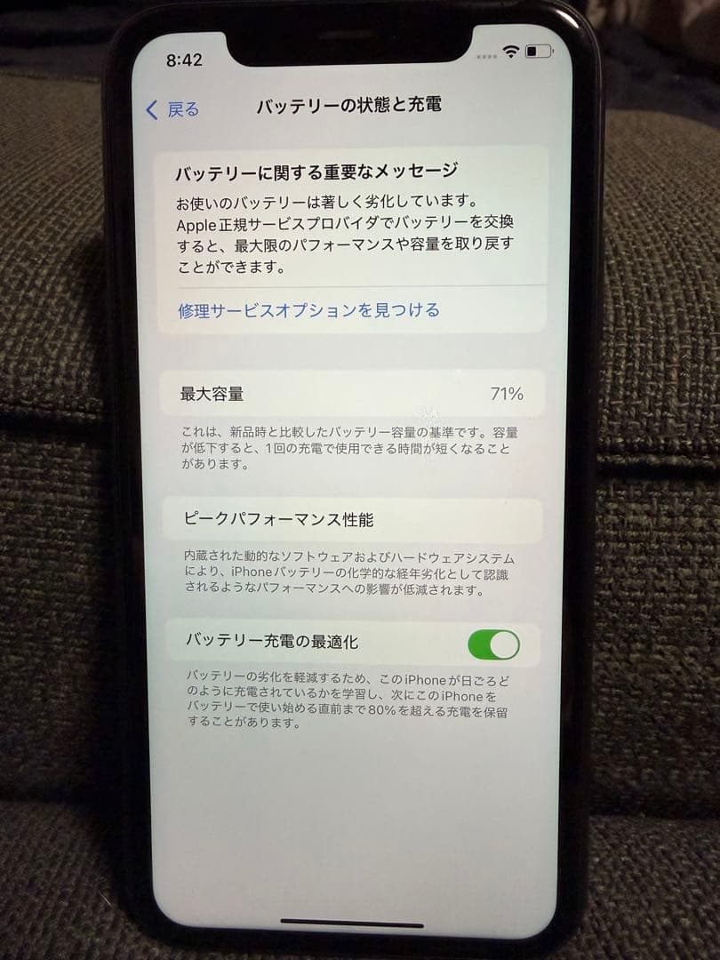 【週末値下SALE】Apple iPhone 11 64GB