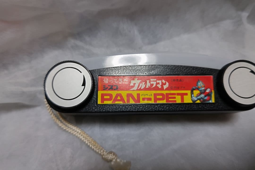 F*i様 帰ってきたウルトラマン当時物シスコ非売品パンペットマット郷隊員役団時朗