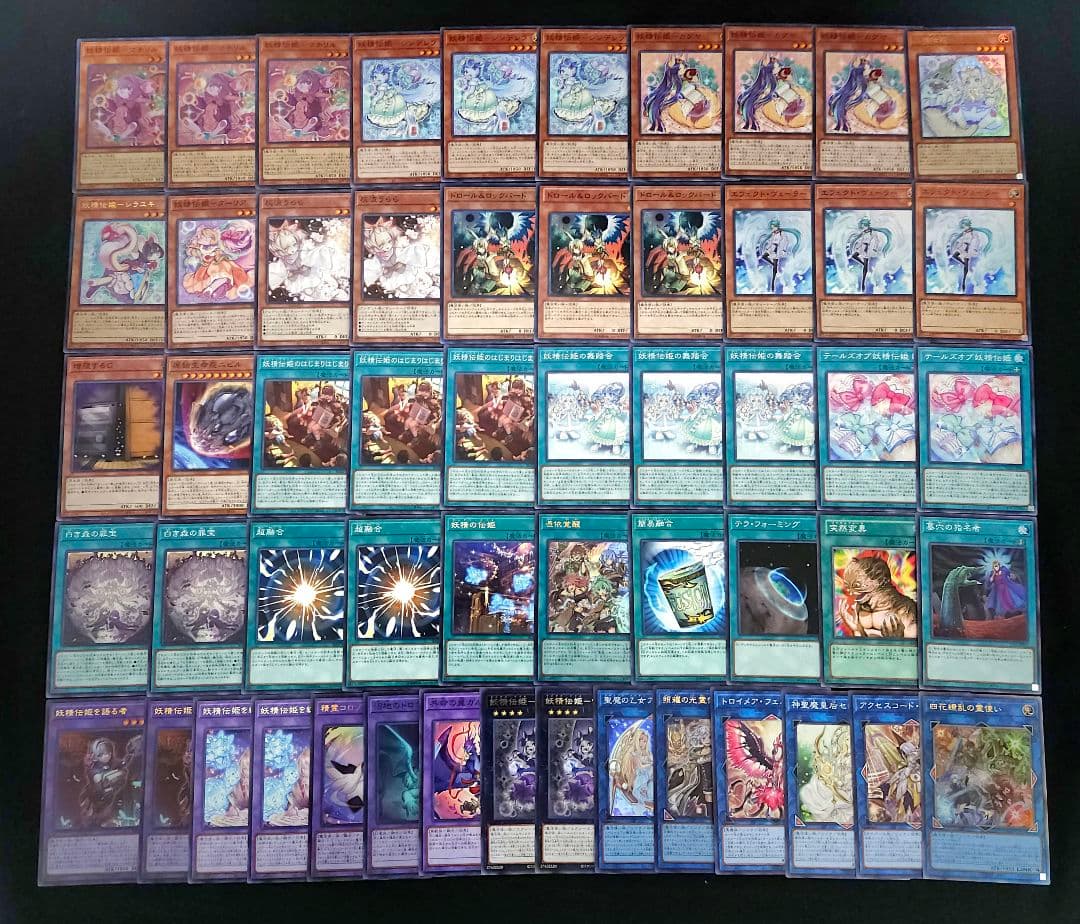 遊戯王 【本格構築‼️】妖精伝姫 構築済みデッキ‼️ ブレイジングドミニオン