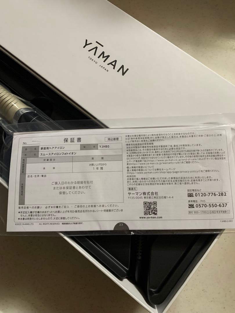 新品未使用　YAMAN スムースアイロンフォトイオンストレート