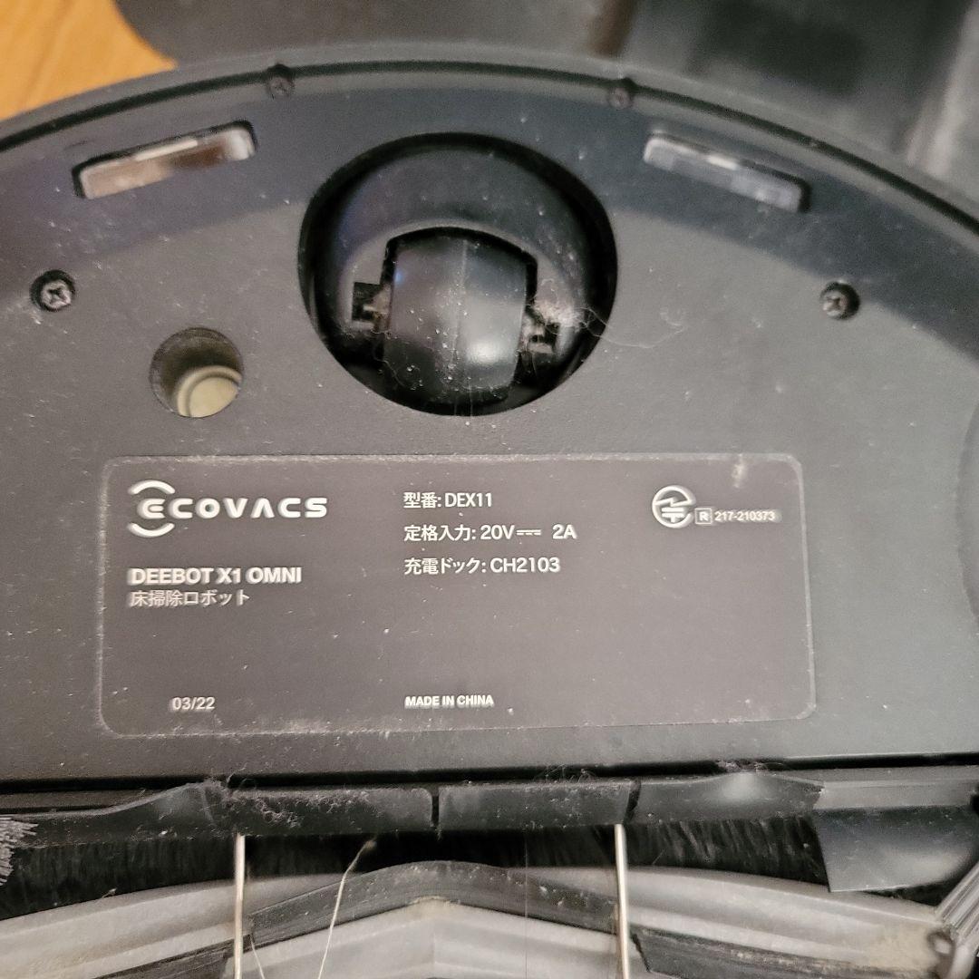 ECOVACS 自動クリーニングステーション CH2103