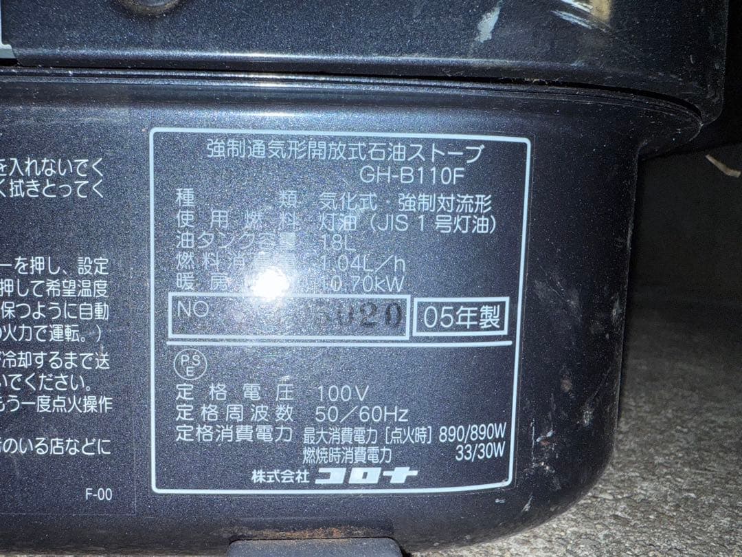 a634780262 CORONA ブルーバーナー ジャンク品