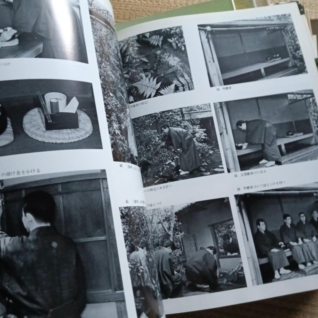 茶と美 【第1号~第8号11号セット】　茶と美舎　表千家