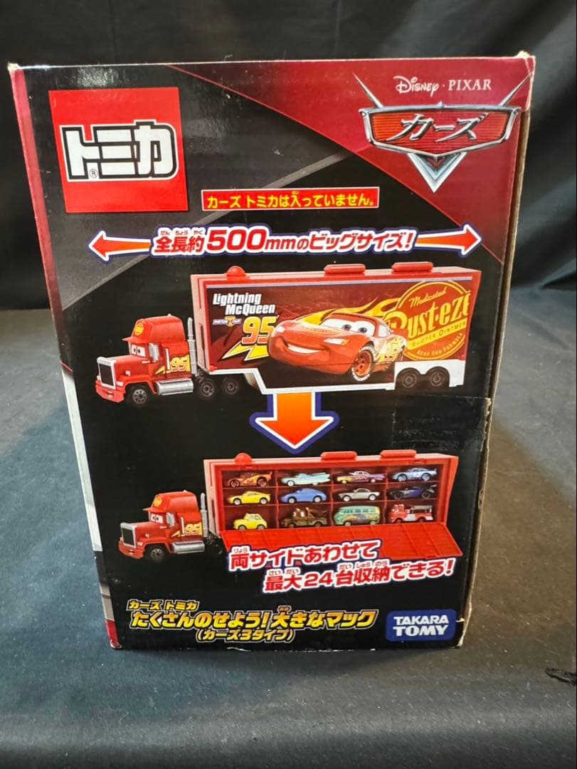 廃盤TOMICA トミカ カーズ たくさんのせよう！大きなマック（カーズ3タイプ