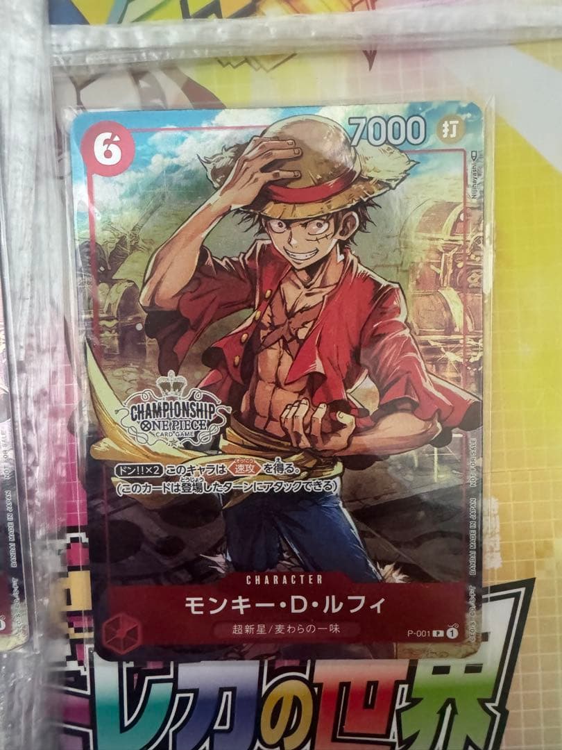 モンキー・D・ルフィ：チャンピオンシップセット2022 未開封2枚