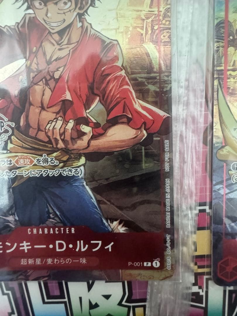 モンキー・D・ルフィ：チャンピオンシップセット2022 未開封2枚