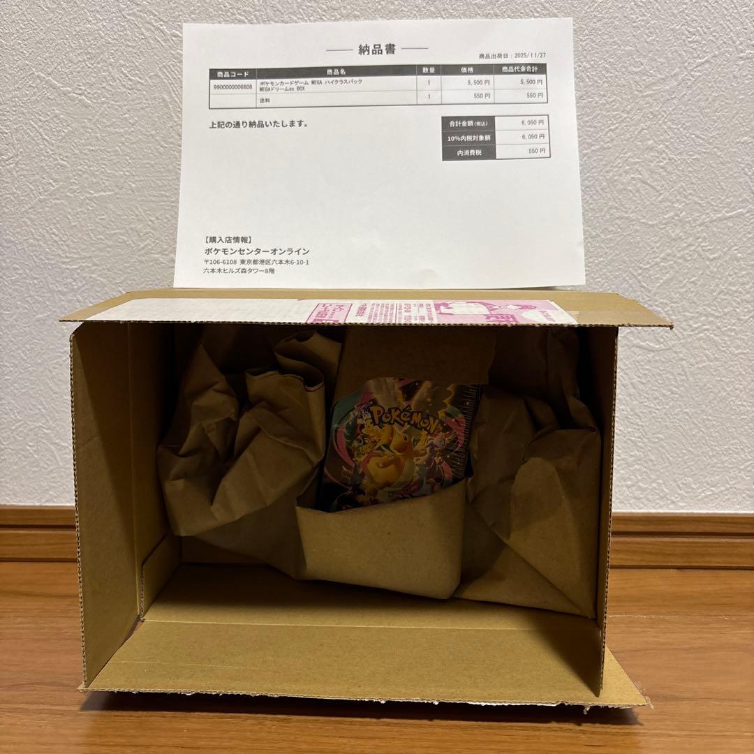 【ポケセン産】ポケモンカードMEGA ハイクラスパック　ドリーム ex