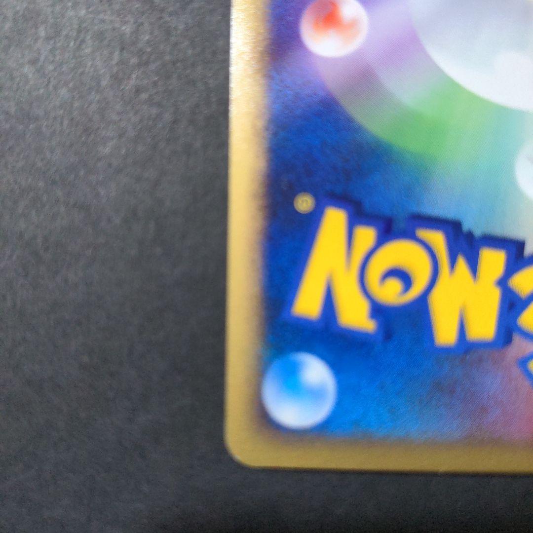 リザードン Lv.76 ポケモンカード 2008 拡張パック「破空の激闘」復刻版