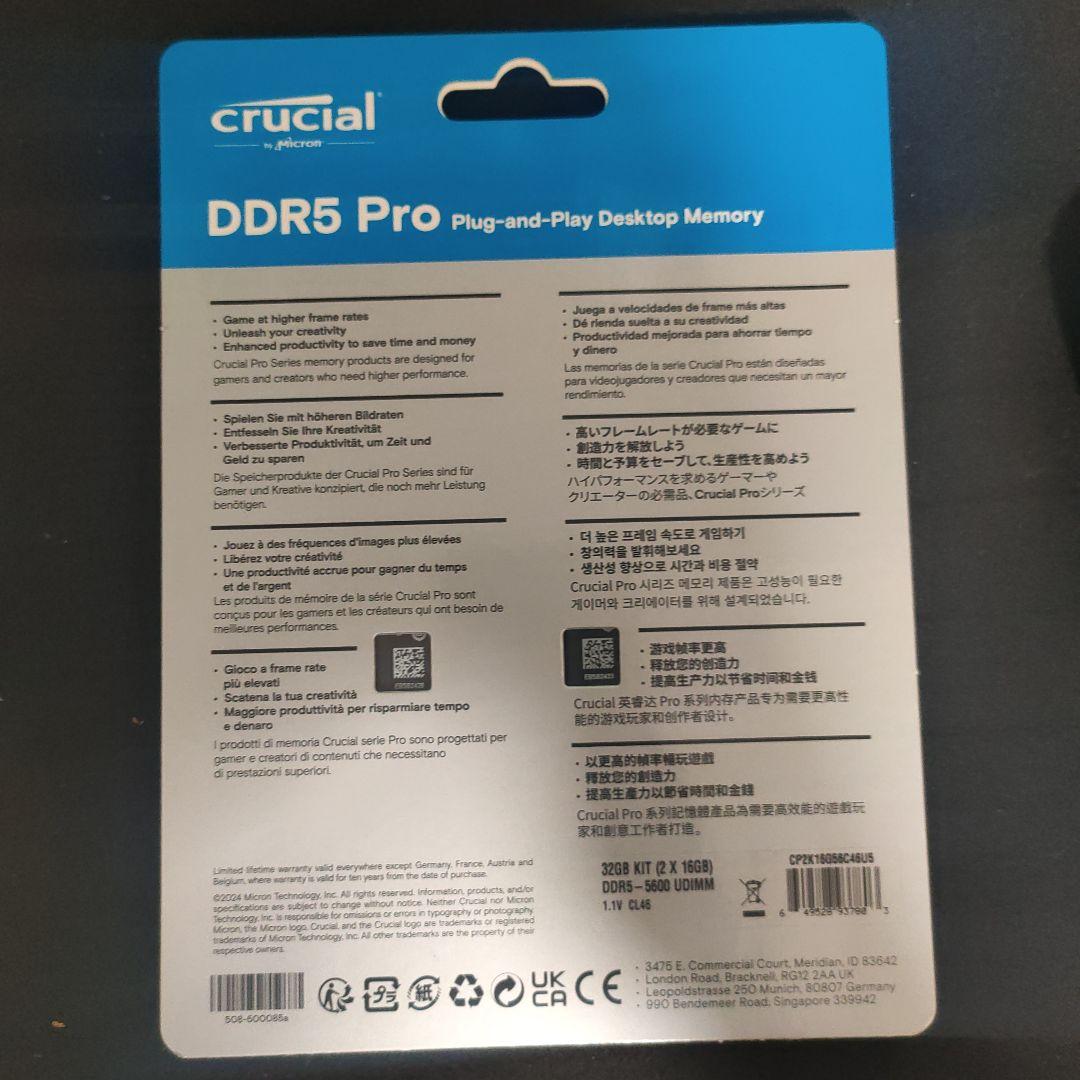 crucial DDR5 32GB メモリ 新品未開封