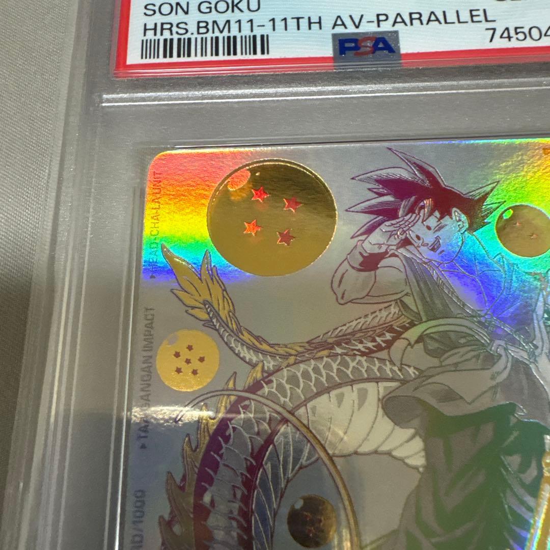 スーパードラゴンボールヒーローズ　孫悟空パラレル PSA10 パラバイ悟空