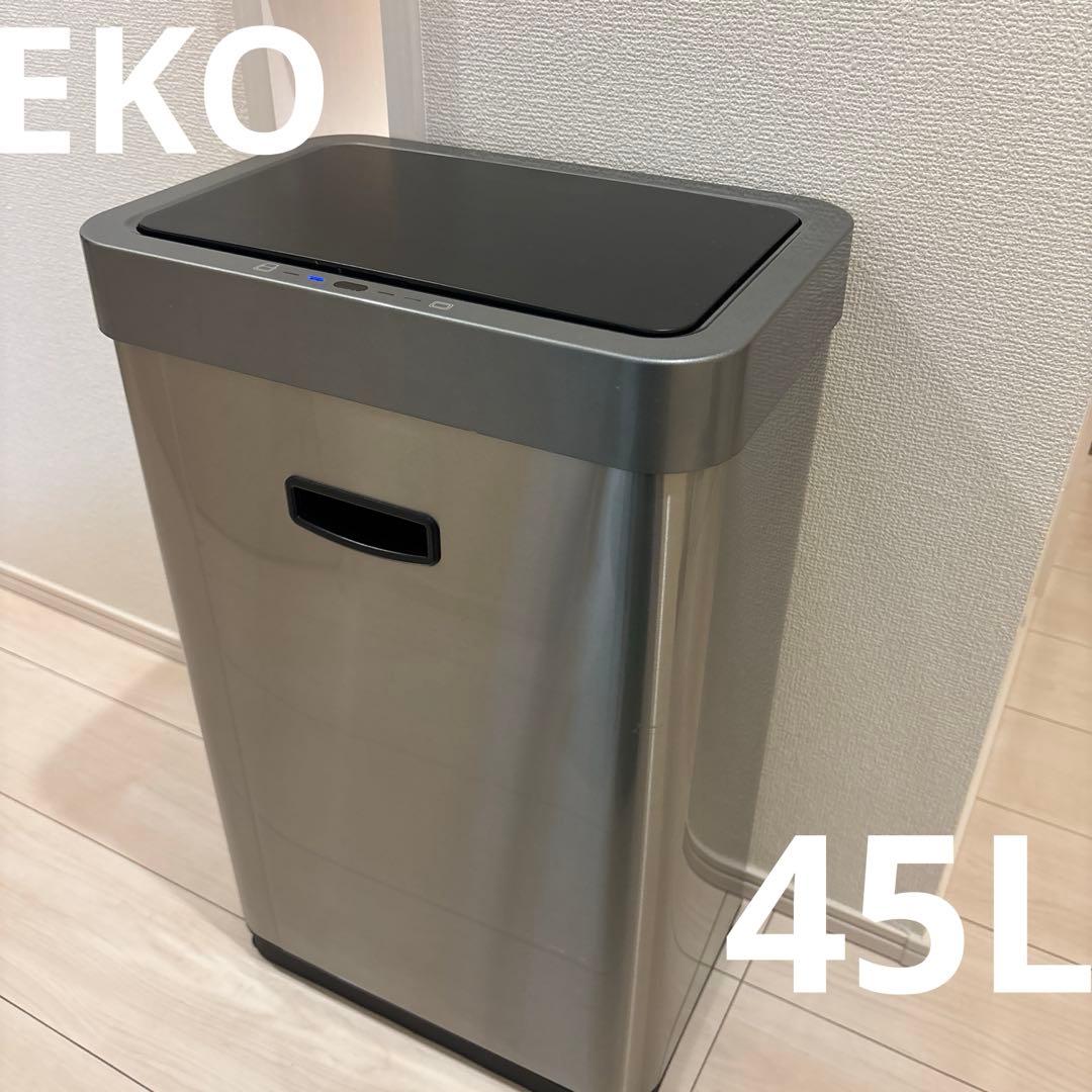 EKO 自動開閉ゴミ箱　45L