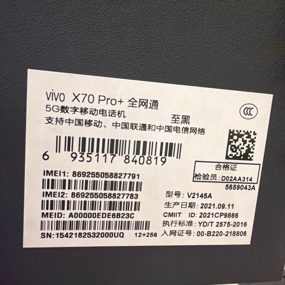 スマートフォン本体 vivo x70 Pro+ 256