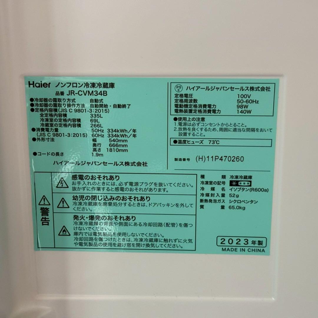 冷蔵庫・冷凍庫 t