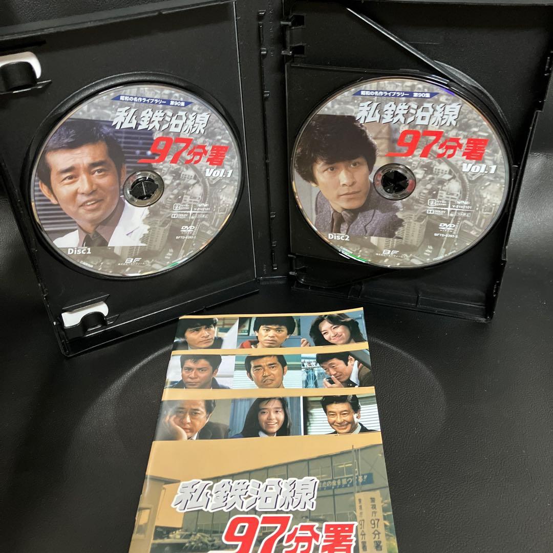 私鉄沿線97分署 Vol.1 HDリマスター版