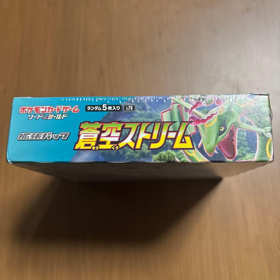 ポケモンカード　蒼空ストリーム　未開封BOX　シュリンク付き