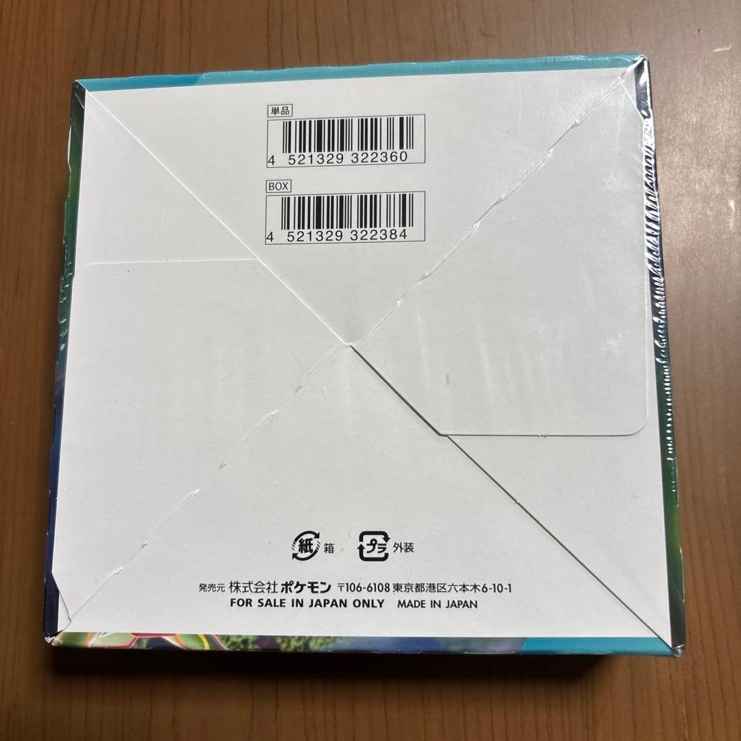 ポケモンカード　蒼空ストリーム　未開封BOX　シュリンク付き