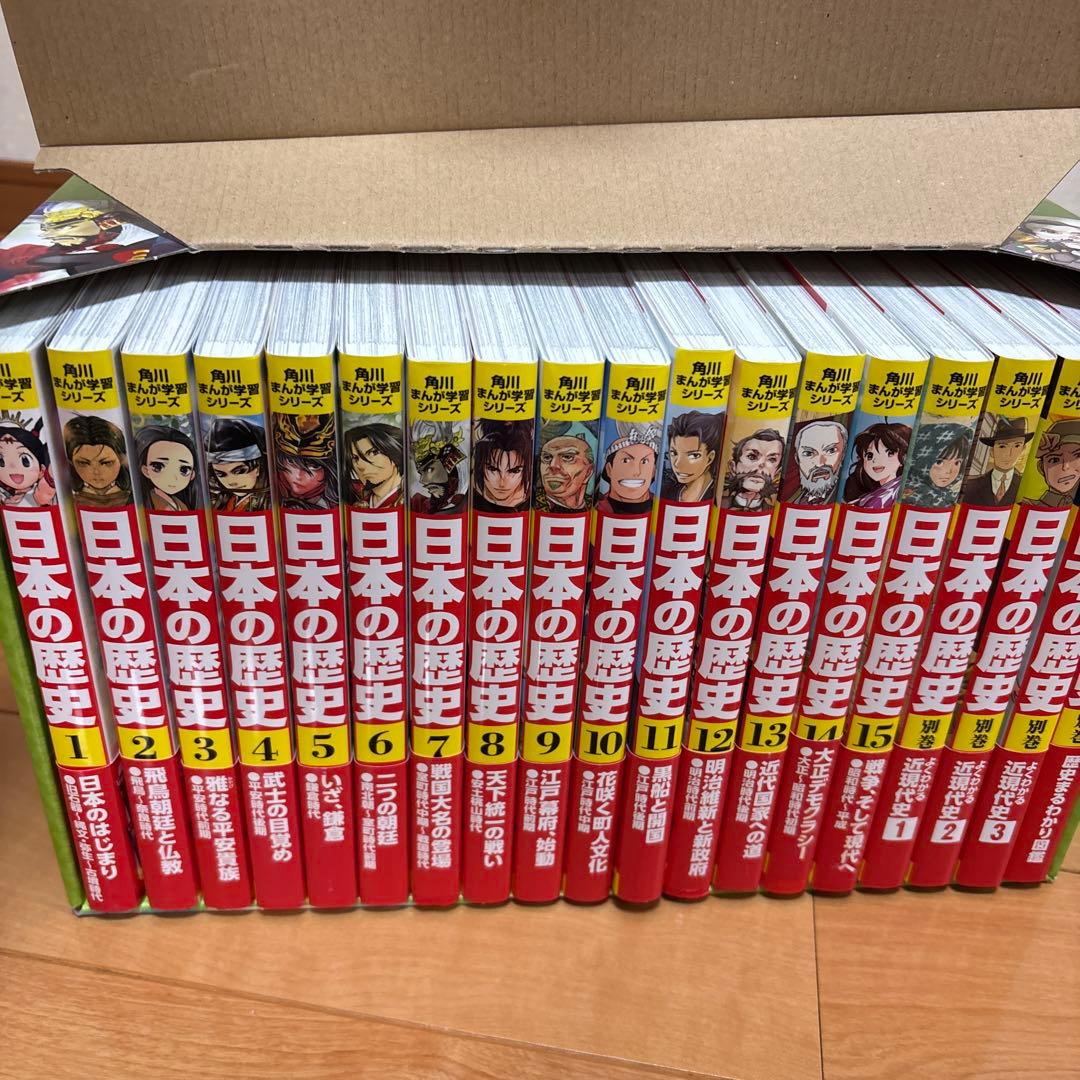 専用　　角川まんが学習シリーズ 日本の歴史 全15巻+別巻4冊セット