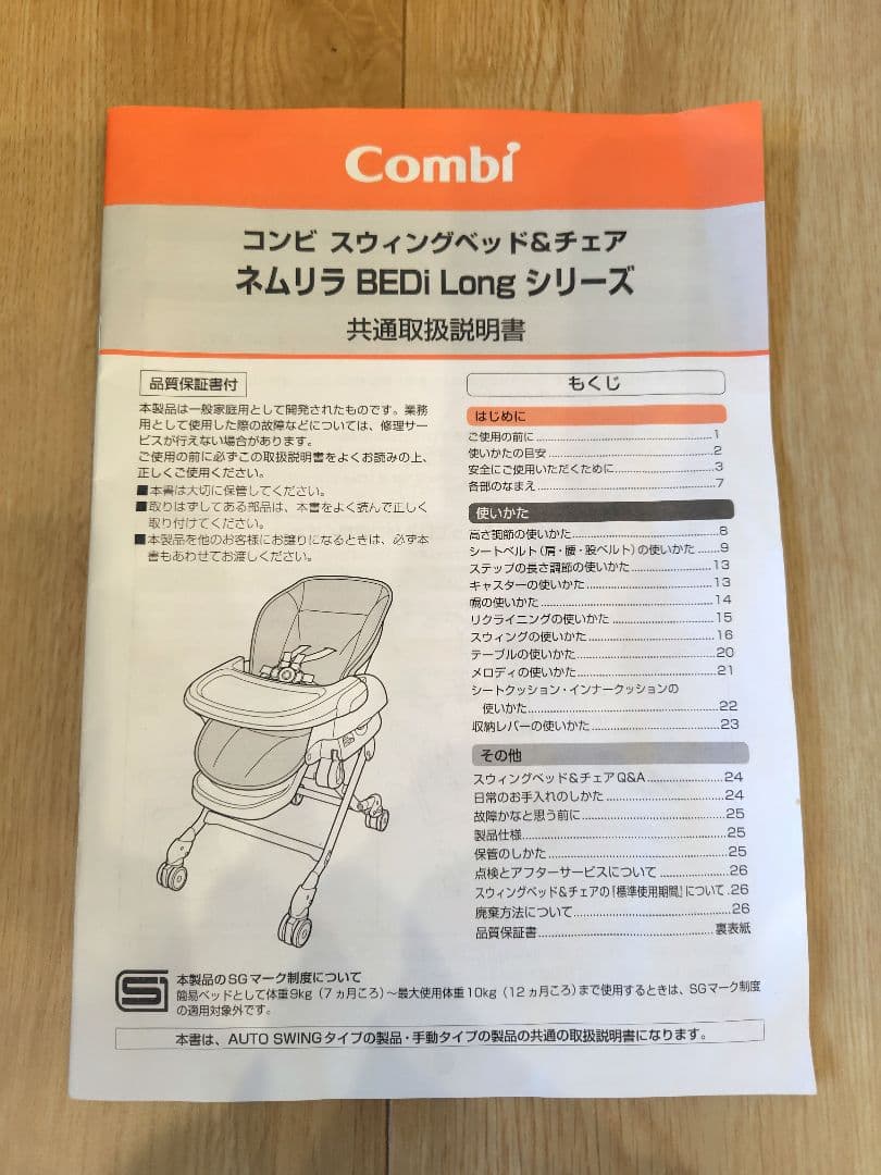 ネムリラBEDi Longシリーズ　スリープシェルEG（ミンティブルー）