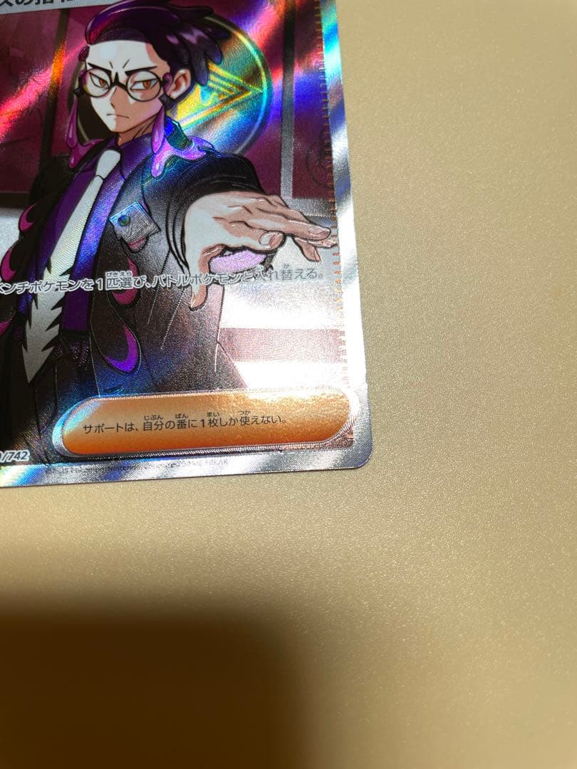 スタートデッキ100ポケモンカードゲーム No.95 ボスの指令　SR　カラスバ