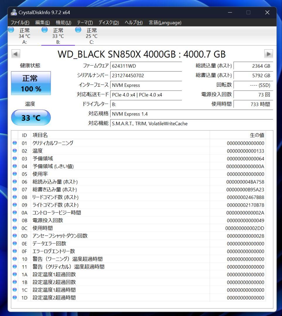 内蔵型SSD WD_BLACK SN850X 4TB M.2 SSD