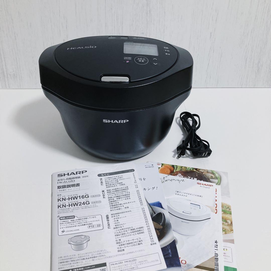 美品 SHARP KN-HW16G-B ヘルシオ ホットクック2024年製