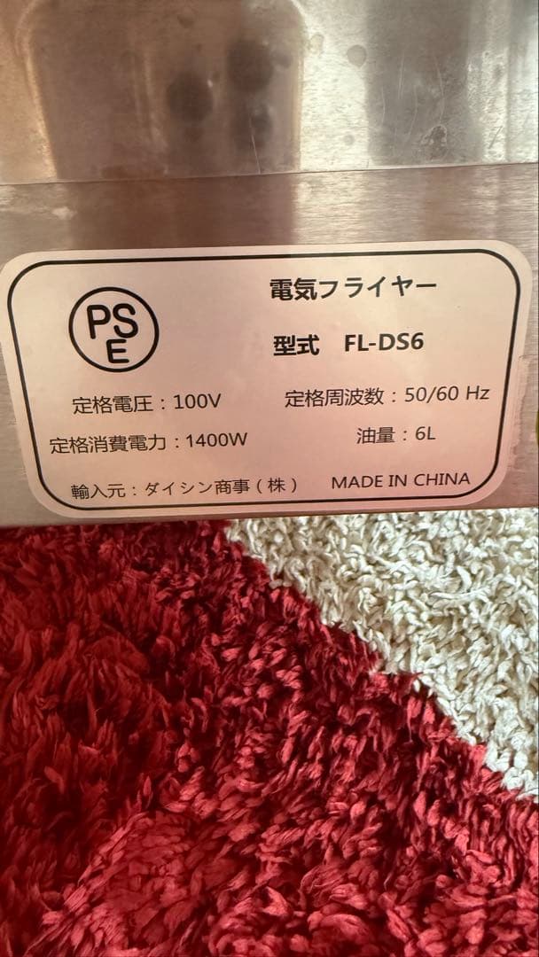 電気フライヤー ステンレス製 温度調節機能付き