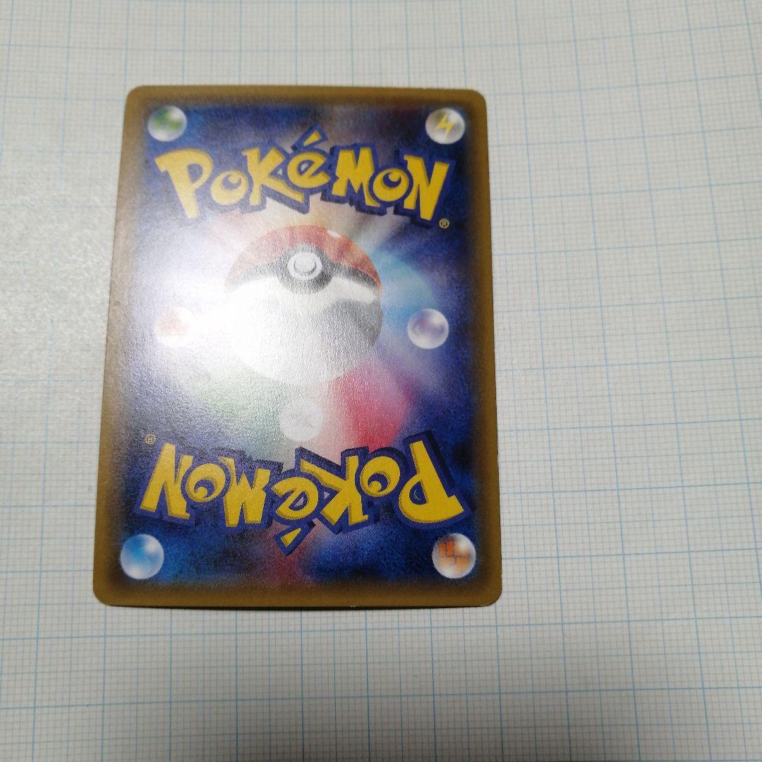 ポケモンカード　デデンネ　チルタリス　ポケキュン